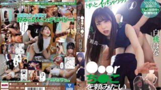 MIMK-107 Older Sister who wants to ask for ○○○r dick Hana Shirato